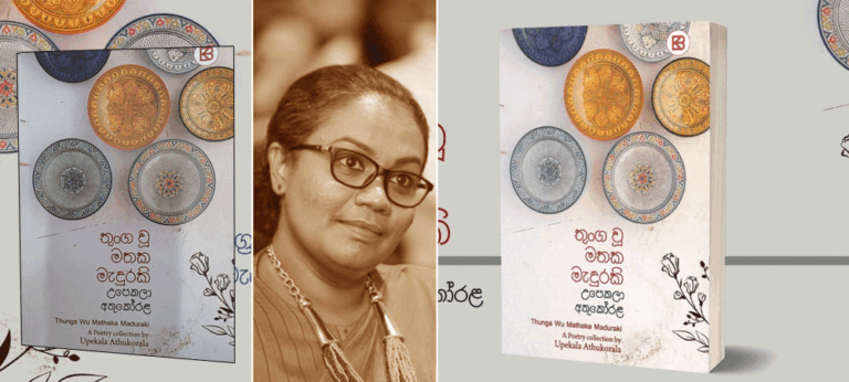 ඇගේ බහුතරයක් කවි තුළ දැනෙනුයේ සියුම් වේදනාවන්ගේ දෝංකාරයකි