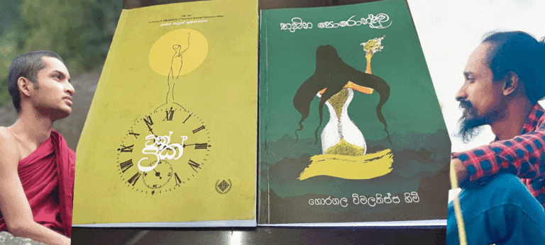මේ විද්‍යාර්ථීන් දෙදෙනාගේ මැදිහත්වීම අප බාරගත යුත්තේ සාධනීය අර්ථයකිනි