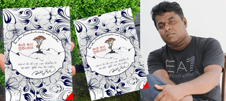 මල් බලා හිඳීමේ මොහොත පසුකර ඇන්ටනා සාදන ‘මැයි මාර ප්‍රසංගය’