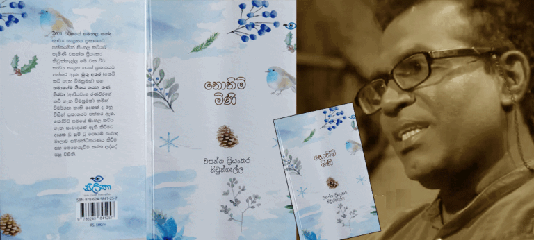 විසිරි මිණි, මිණි පැමිණි , නොනිමි මිණි සහ අනත මිණි