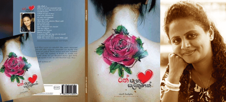 රත්පැහැ සලකුණක නෙක පැහැ දකිමි