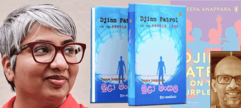 ජාතිවාදය, ආගම, කියන ඝන මීදුම් දුමාරය විනිවිදින්න ළමයින්ගෙ ෆැන්ටසි මෙහෙයුමට පුළුවන්