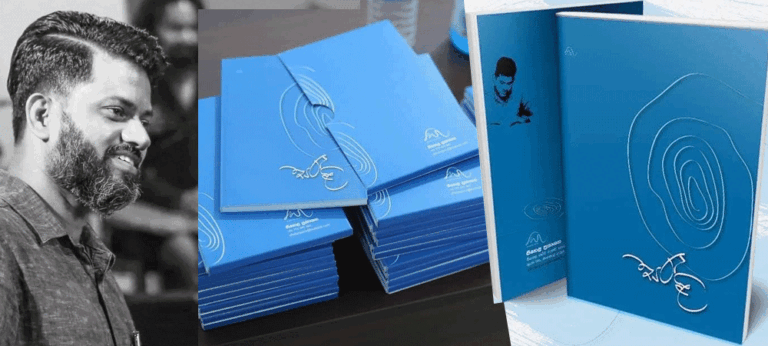 ‘සරැළි’ රැළි අතර සිට