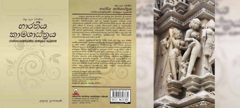 භාරතීය කාම සාස්ත්‍රය, ‘මනුසැප’ වර්ණ ගැන්වීමේ අල්ගෝරිදමය