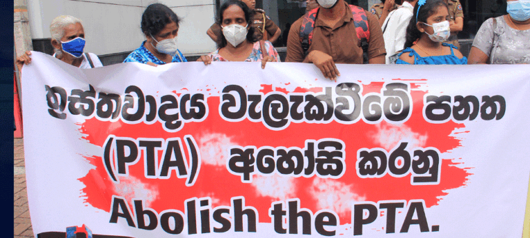 PTA : එක්සත් ජාතීන් – යුරෝපා සංගමය – ඇමෙරිකාව එක්ව ශ්‍රී ලංකා රජයට කනස්සල්ල පළකරයි !