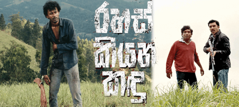 නිහඬ කඳු අතර සැඟවුණු අනීතික මිනිස් සංහාරය