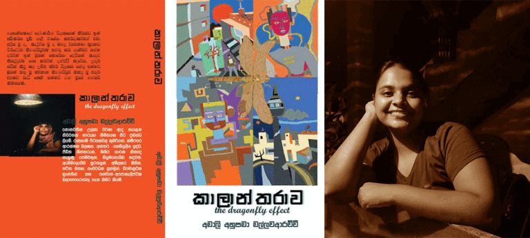 “අපි නොස්ටැල්ජික උණු දිය හැළියක ඉන්න කකුළුවො වගෙයි”