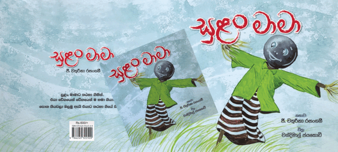 Chathurika-Rasangani