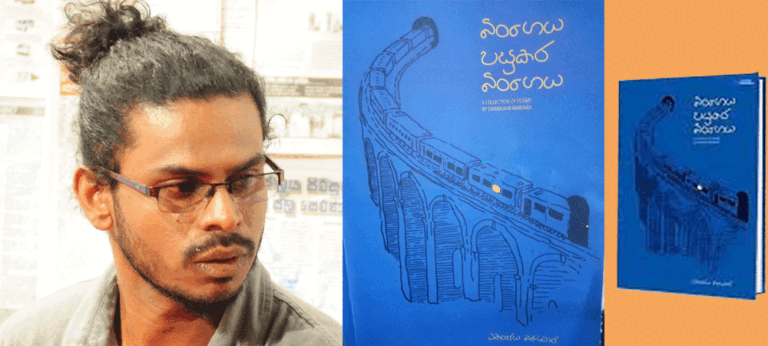 ‘බිංගෙය පසුකර බිංගෙය’ – ධනංජය බණ්ඩාර