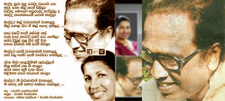 පියසිරි විජේරත්න, අකල්හී අහිමිව ගිය ගමේ කටහඬ,