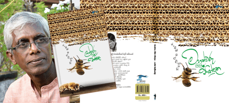 ‘මහත්වරු සිසිර නින්දක’ වර්තමාන සමාජය විනිවිද දකින්නට දැරූ සියුම් තැතක්