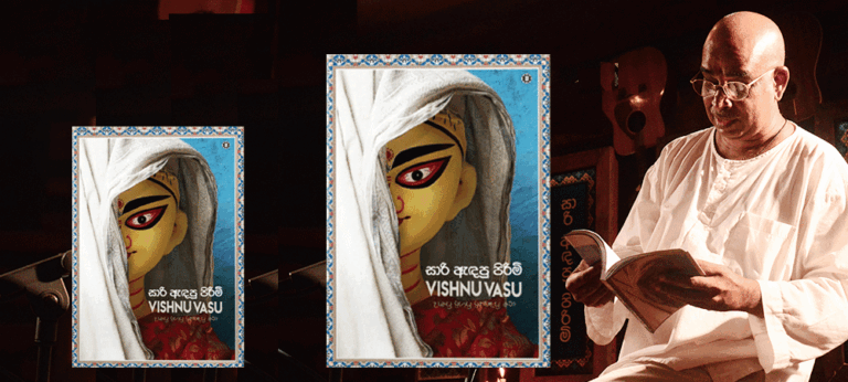 සාරි ඇඳපු පිරිමියෙක් හැම පුරුෂයකුගේම ආධ්‍යාත්මයේ ජීවත් නොවන්නේද?