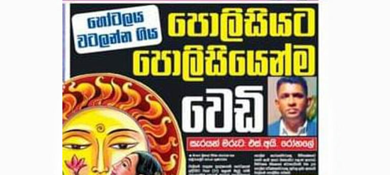 ‘යුක්තියෙන්’ මැරුණු නිලධාරියාට උසස්වීම් : සිද්ධිය ගැන බරපතළ සැකයක් !