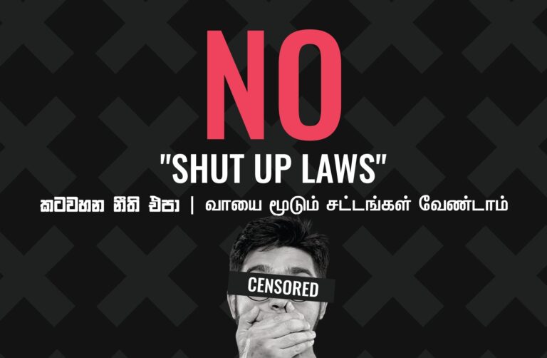 ඔන්ලයින් කෙටුම්පත ඇතුළු කට වහන නීතිවලට එරෙහිව සිවිල් සංවිධාන සහ ක්‍රියාකාරීහු එක්වෙති !