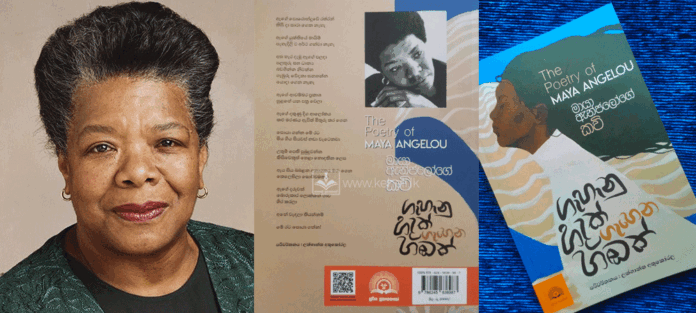 Maya-Angelou