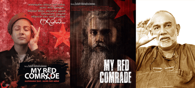 සුදත් මහදිවුල්වැවගේ – MY RED COMRADE