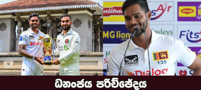 dhananjaya