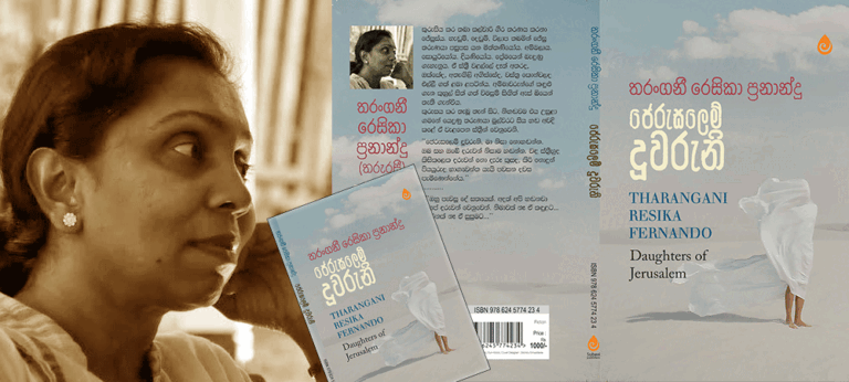 ‘ජෙරුසෙලම් දූවරුනි’ පින්තාරු කිරීමට තරුරසී භාවිත කරන දෘශ්‍යමය භාෂාව නවකතාවේ ප්‍රබලතම අංගයකි
