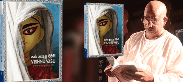 ජීවිතයේ සුන්දරත්වය අත්විඳිය හැක්කේ විවිධත්වයට ගරු කරන මිනිසුන්ටය