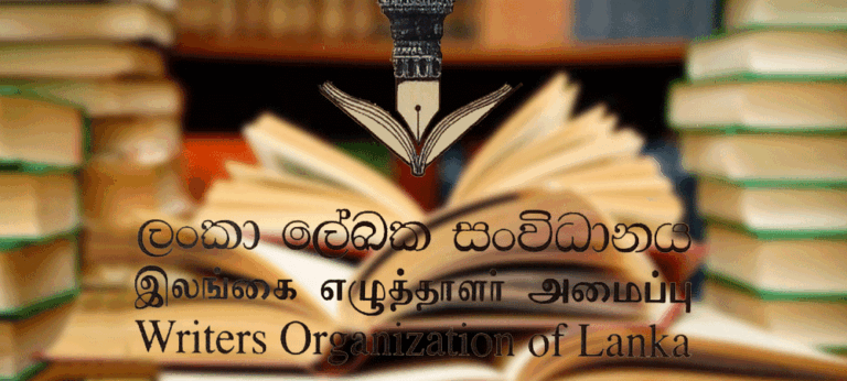 ‘ලංකා ලේඛක සංවිධානය’ සාහිත්‍ය නිර්මාණ තරගය 2024