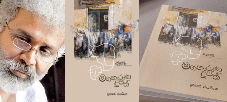 සියල්ලට ඉහළින් ඇති මගහැරුණු දූපත්