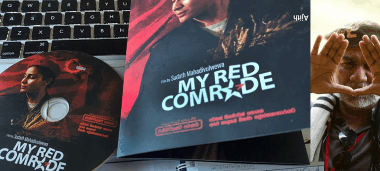 මං කැමතියි මේක ‘රතු සහෘදයා’ කියලා පරිවර්තනය කරගන්න