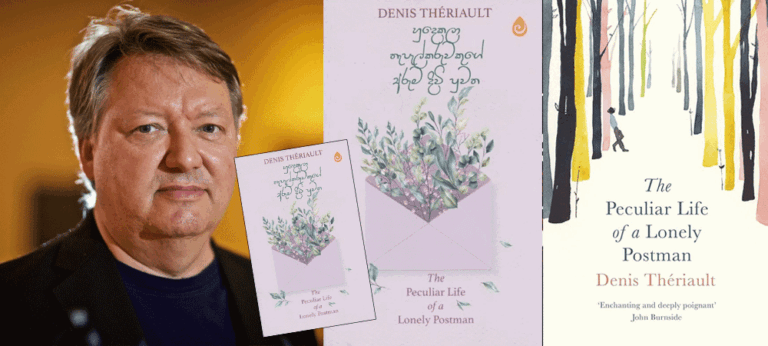 හුදෙකලා තැපැල් කරුවෙකුගේ අරුම දිවි පෙවත