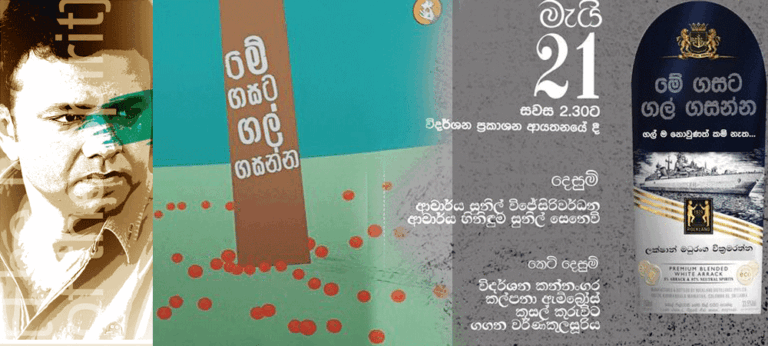 ඔබ පතන හයිකුව – මදුරංගගේ අලුත්ම කවිය