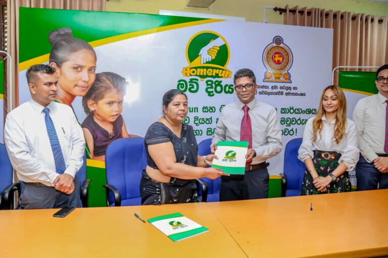 Homerun මව්දිරිය : දරුවන්ගේ අනාගතය දීප්තිමත් කරන්නට සිහින දකින දිරිය මව්වරුන්ට අත්වැලක් !
