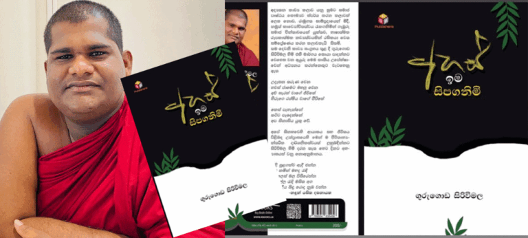 සමාජ සංවාදයක් ඉල්ලා සිටින කවි එකතුවක්