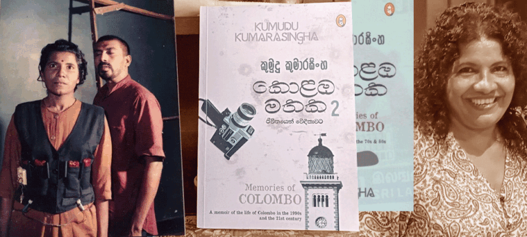 ආදර සම්ප්‍රයුක්ත “කුමුදු මතක”