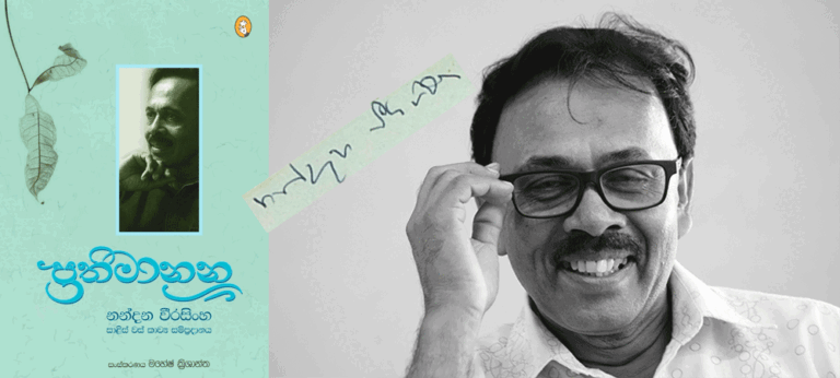 කවියෙකුගේ උදානය