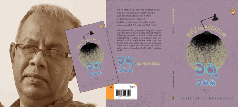 සොබාදහමට සුසර කළ සංවේදී සිතක හදගැස්ම