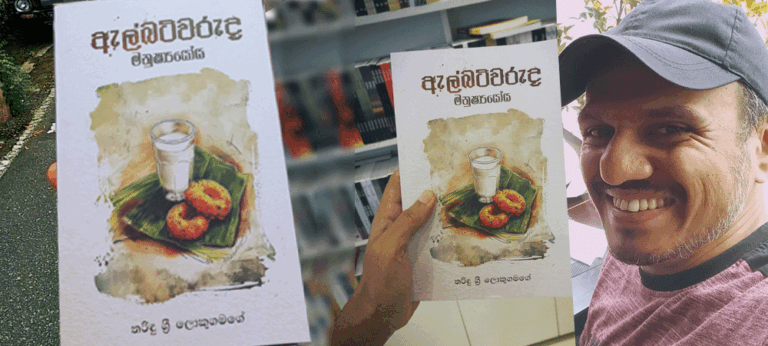 චුට්ටෙක් නොවන කෙට්ටු චුට්ටා – ‘ඇල්බට්වරුද මනුෂ්‍යයෝය’, මගේ කැමතිම චරිතය