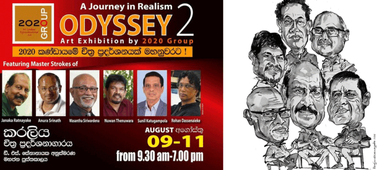 මහනුවර කරළිය කලාගාරයේ දී ආරම්භ වු ODYSSEY -2 චිත්‍ර ප්දර්ශනය