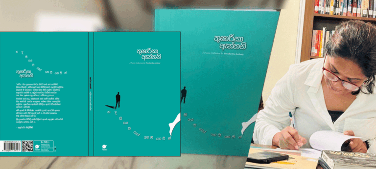 ‘හදිසියෙම හෝ හෙමි හෙමින්’ – තුෂාරිකා ඇන්තනී