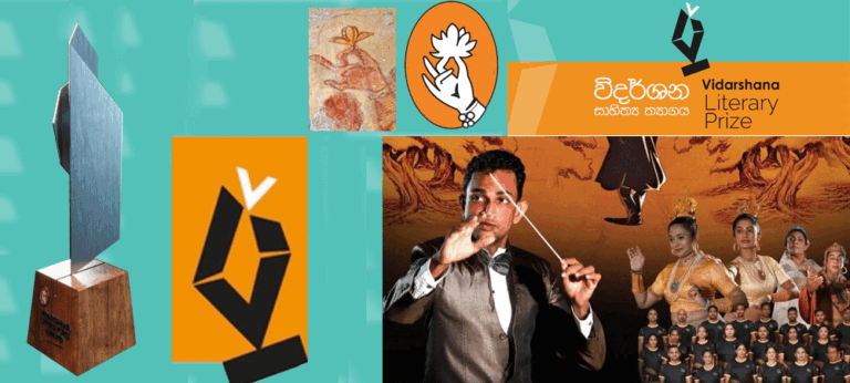 ‘විදර්ශන සාහිත්‍ය ත්‍යාගය 2024’ උත්සවය සැප්තැම්බර් 01 ඉරිදා