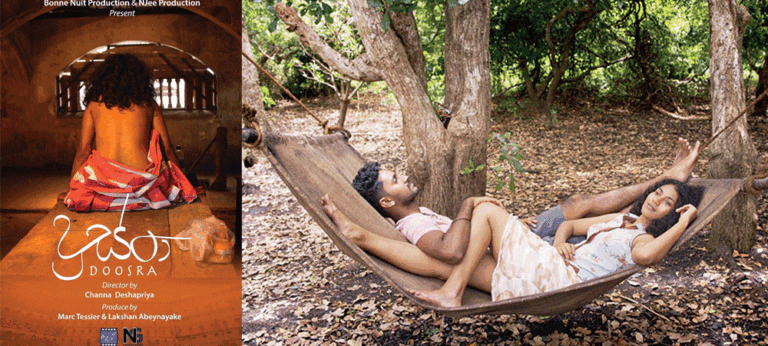 දුස්රා – දුෂ්ටත්වයේ සිනමාව