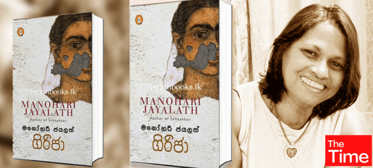 ” ගිරිජා” යනු හුදෙක් තවත් එක් නවකතාවක් පමණක් ම නොවේ