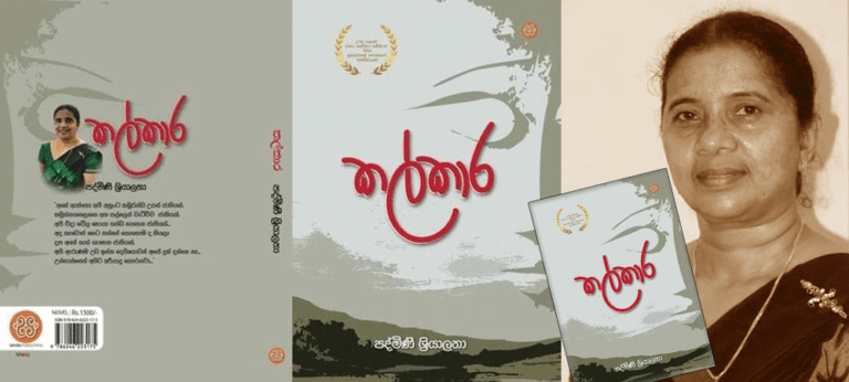 ‘කල්කාර’ වෙනුවෙන් වචන නොකළ, වචන කිහිපයක්