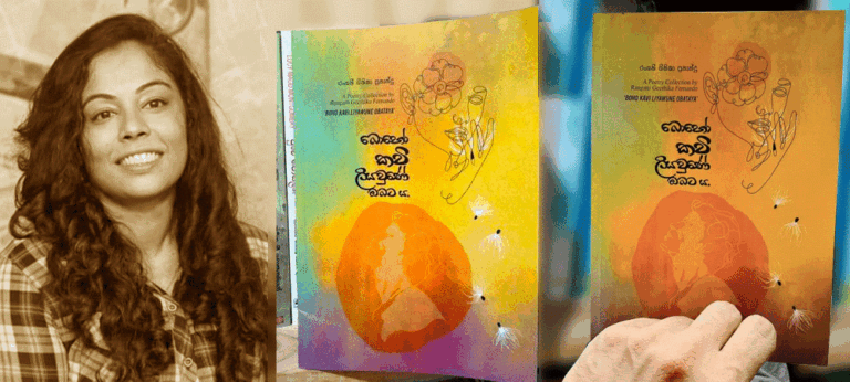 ‘බොහෝ කවි ලියවුණේ ඔබටය’ – රංගනී ගීතිකා ප්‍රනාන්දු