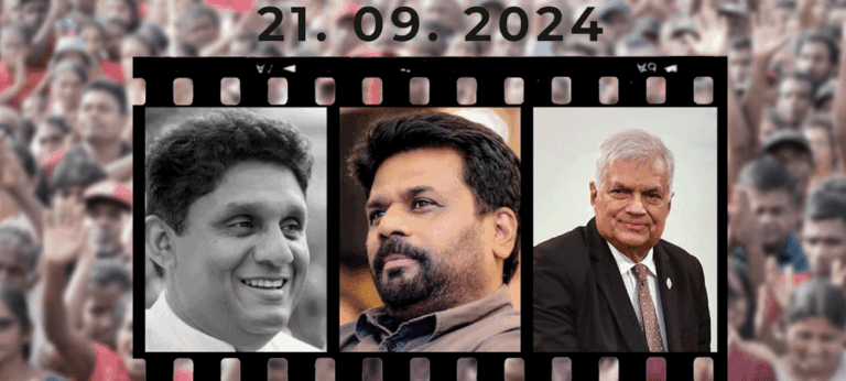 සජිත් සහ අනුර තවමත් 50:50 – NPPය නියෝජනය කරන ප්‍රබල වමට මුහුණ දෙන්නට ප්‍රබල දකුණක් අවශ්‍ය වෙනවා