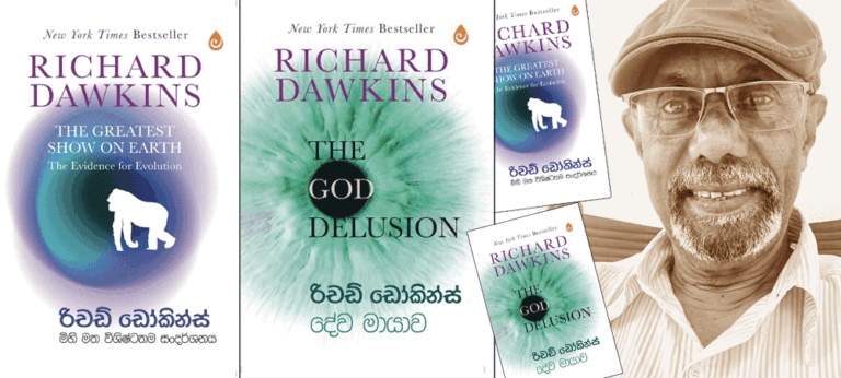 ජනතාව අතර විද්‍යාත්මක අවබෝධය වැඩි කිරීමට දායක වෙතැ’යි සිතිය හැකි “දේව මායාව” සහ “මිහිමඬලේ අසිරිමත් ම දර්ශනය”