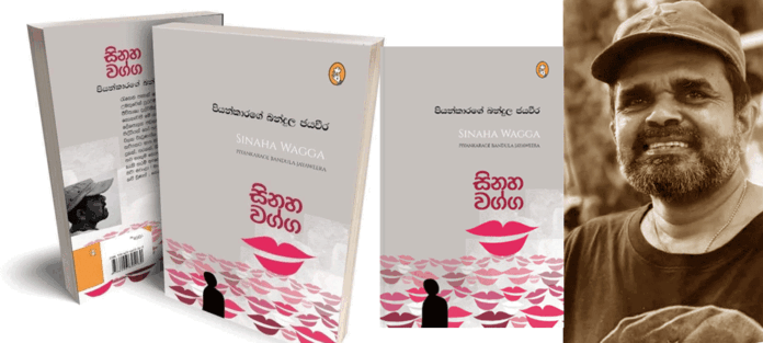 Priyankarage-Bandula-Jayaweera