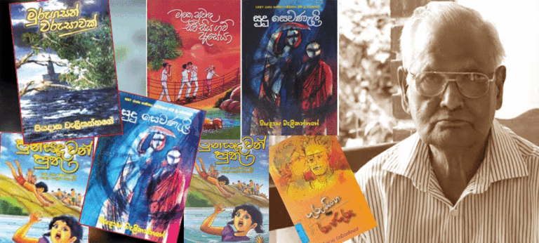 දිවි සැරිය නිමා කළ පියදාස වැලිකන්නගේ