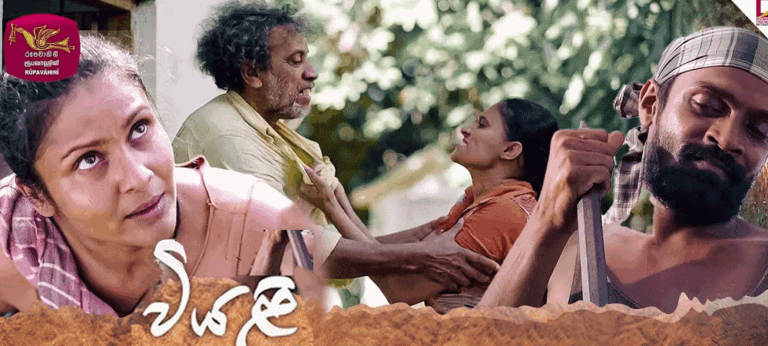 “වියළි” ටෙලි නාට්‍යය ගැන අසම්පූර්ණ සටහනක්