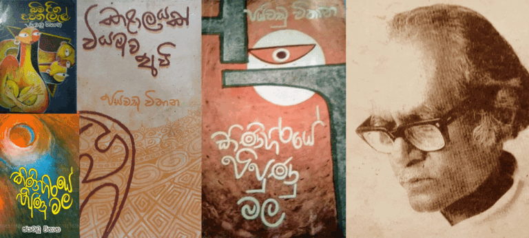 සීතල දුරුත්තේ නික්ම ගිය වෙඩි බෙහෙත් බිත්තියේ හැපුණු මිනිසා – ජයවඩුවිතාන