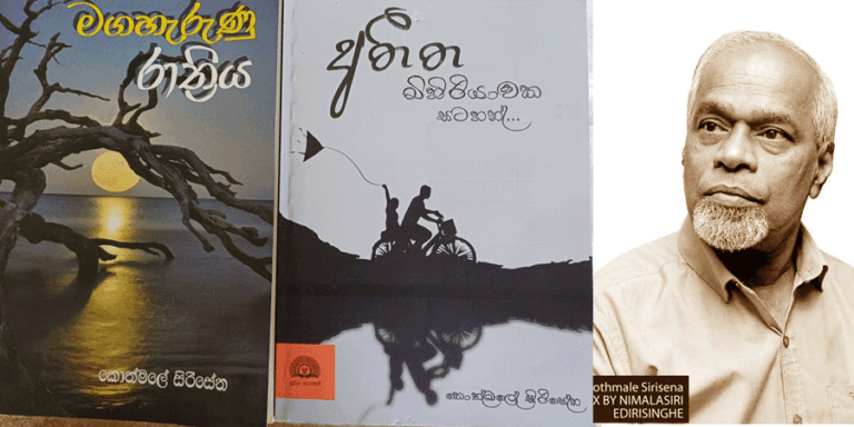 කොත්මලේ ලිවිසැරිය