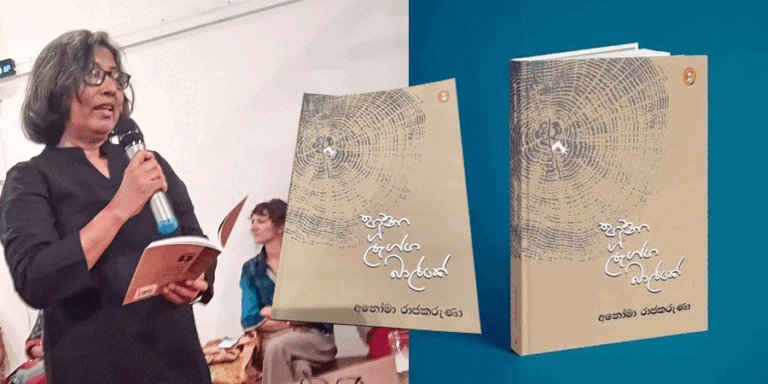 “ඒත් ඇත්ත කවියකට වඩා තිත්තයි”