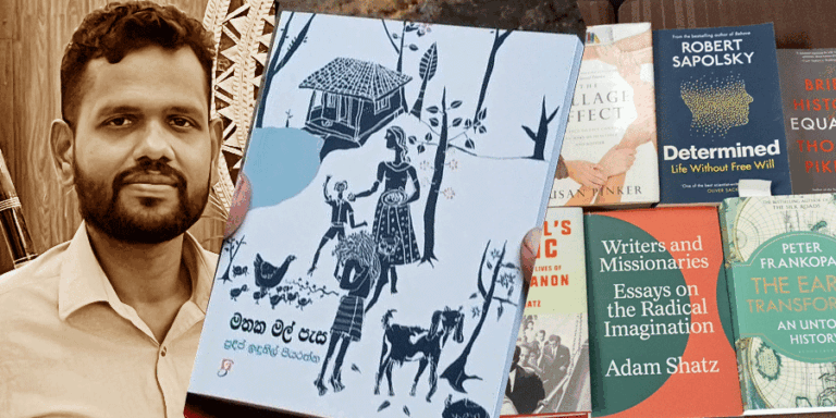 මතක මල් පැස හා අපේ කතාව!!